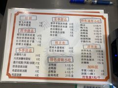 -张飞木薯羹(金鱼巷店)