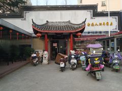 -静海楼(学田店)