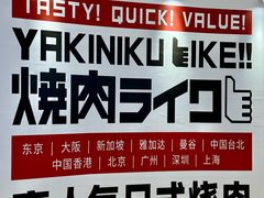-天河领展广场