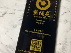 -Whampoa Keng Fish Head Steamboat @ Balestier