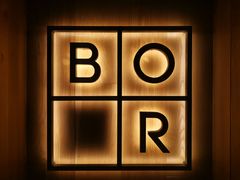 -BOR Eatery(安福路店)