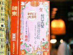 -无牌咖啡&酒馆