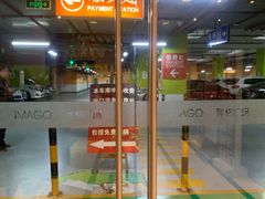 -我格广场-停车场