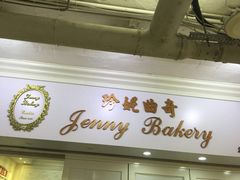 门面-珍妮曲奇聪明小熊(尖沙咀店)