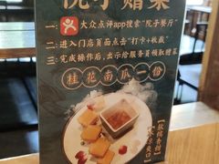 -院子餐厅·大锅菜·老杭帮(桥西直街店)