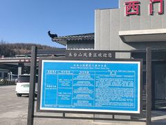 -五台山风景名胜区