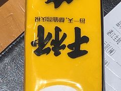 -木屋烧烤(坂田天安云谷店)