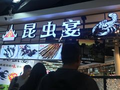 门面-东门町美食街