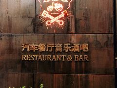 -MOSSO德国餐厅·音乐酒吧(环宇荟店)