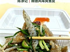 -陈添記·祖傳爽鱼皮·西关老字号(广州首店)