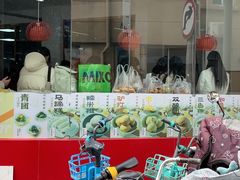 -许阿姨糕团店(南京总店)
