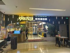 -火叮叮自助烤肉·现切牛肉(茂业店)