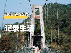 -宝晶宫旅游景区