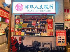 门面-阿财老铺·老蚌埠龙虾城(华夏总店)
