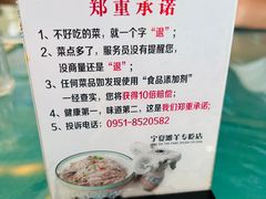 -国强手抓(西夏区店)