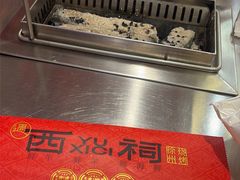 -遇西祠·海鲜烧烤(总店)