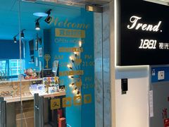 门口-Trend1881视光·蔡司视觉(领展广场店)