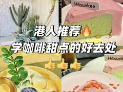 -馥郁咖啡培训(宝安校区)