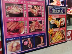 -降龙爪爪(建设路2店)