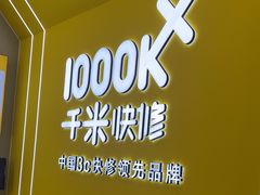 -千米手机电脑维修回收(力波九坊店)