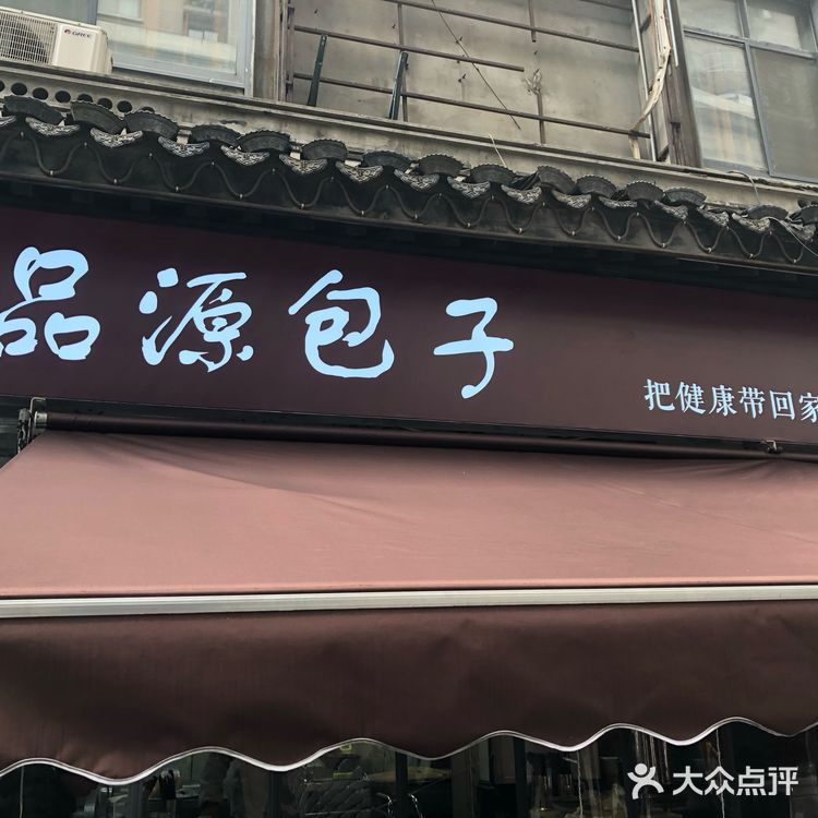 小笼包的吃法也与其它包子不同。先在皮上咬一小口