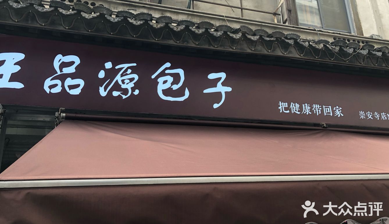 小笼包的吃法也与其它包子不同。先在皮上咬一小口