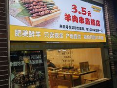 -東豫狼鲜货烧烤. 碳火烤鱼. 小龙虾(上海首店)