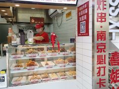 -喜姐炸串(仙林水平方店)