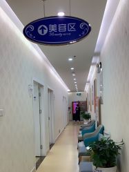 -海峡医疗美容医院