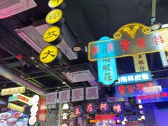-王庄阿咪海鲜大排档(象园店)
