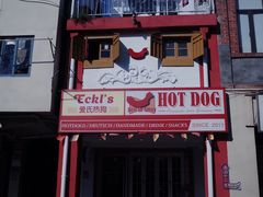 -Eckl’s爱氏热狗(猫街店)
