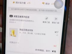 -古茗(湖里五缘湾天虹店)