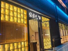 -蟹家大院 · 独揽江景(滨江店)