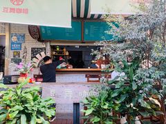 -豆舞咖啡(民乐路店)