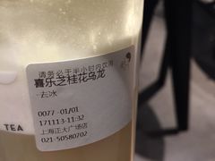 -喜茶(上海正大广场店)