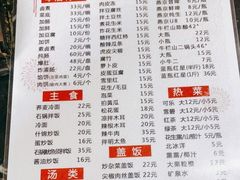 -二姐卤煮(南十里居店)