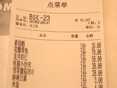 账单-金牌外婆家(万象城店)