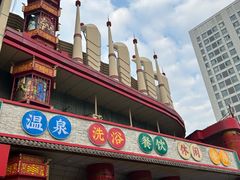 -宝丽金大酒店·洗浴中心