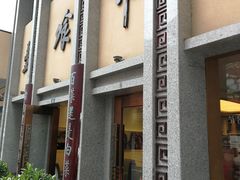 -盘飧市(春熙路店)