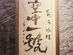 -南海渔村·空中一号