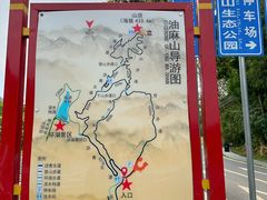 -黄埔油麻山森林公园