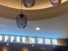 -逸派咖啡 EPARKCOFFEE(广安门店)
