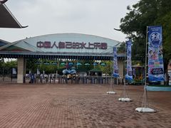 -欢乐水魔方水世界