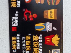 -麦当劳(铜锣湾店)