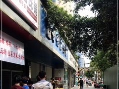 门面-甘记肥肠粉(马鞍北路店)