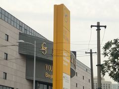 -燕莎友谊商城(亮马桥店)