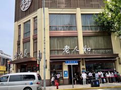 -红房子西菜馆(淮海中路店)