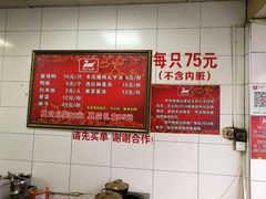 -斯丹姜母鸭·古法干香(涂门街总店)