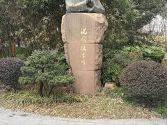 -徐家汇源景区-衡山公园