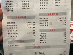 -龙巢盱眙龙虾·牛蛙·烧烤宵夜(八卦岭店)